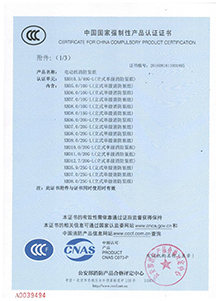 貝德泵業(yè)證書(shū)