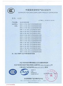 貝德產(chǎn)品認(rèn)證證書(shū)